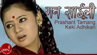 MAN SAILI  Prashant Tamang  Keki Adhikari  Nepali Song [upl. by Yerffe]