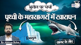 How The Oceans Are Became Saline In Nature  UPSC CSE  Abhinav Bohre  StudyIQ IAS Hindi [upl. by Secrest]