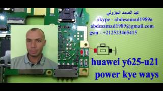 huawei y625u21 power key ways solution مسار مفتاح الباور [upl. by Yaniv602]