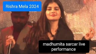 Rishra mela 2024  madhumita sarcar live performance  in rishra mela [upl. by Okechuku890]