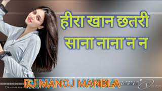 heera khan chhatri Sana na na na  Gondwana dj song  new style trending song DJ MANOJ MANDLA [upl. by Standush223]