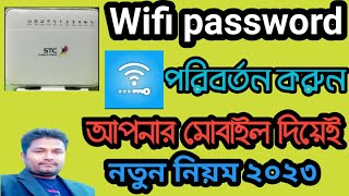 How to Change wifi Password stc Router in Saudi Arabia  change wifi password easy Mredha tech [upl. by Nnylecoj410]