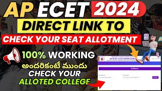 quot🚨APECET 2024 Seat Allotment Link Released Check Your Allotment Status Now 🔥quot apecet ecet2024 [upl. by Kudva]