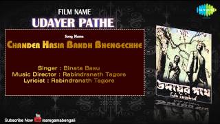 Chander Hasir Bandh Bhengechhe  Udayer Pathe  Bengali Movie Song  Binata Basu [upl. by Gracie]