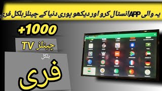 free channels app for android tv android tv ma free channels kaise chalaye free channels led wi [upl. by Odlo]