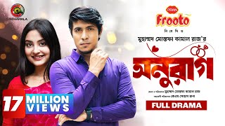 Anuraag  EID Special  Full Drama  Tawsif Mahbub  Najnin Nahar Niha  M M Kamal Raz  Cinemawala [upl. by Xila]