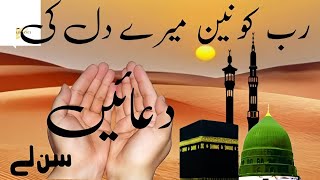 Rabe konain mere dil ki dua sun le by Subha Aqsaviralvideotrendingnaat [upl. by Breskin789]