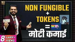 NFT Explained in Hindi  How to MakeMoney with Non Fungible Tokens  Ethereum Blockchain [upl. by Gladys654]