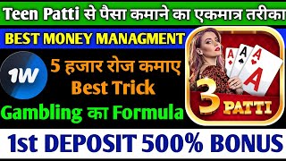 1WIN Review1WIN withdrawal problem1WIN Casino1win teen patti [upl. by Gregoor]