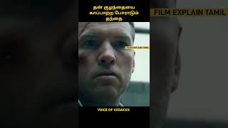 Dog killer crime thriller tamil  FILM EXPLAIN TAMIL [upl. by Grethel]