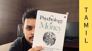 Psychology of Money  Complete Book Summary in Tamil  பணம்சார் உளவியல் [upl. by Anak]