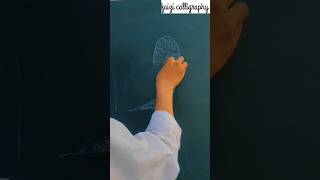 Waw ki ki masq calligraphy urdu nastaliq learning urducalligraphy [upl. by Aikenat215]