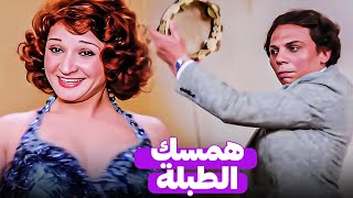 ربع ساعة من الضحك مع عادل امام وهو مصدوم من مراته اللى لبساله بدلة رقص 😂 ضحك متواصل [upl. by Euqinahc597]