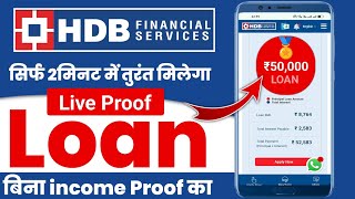 hdb finance personal loan apply online  hdb se personal loan kaise le 2024  hdb personal loan [upl. by Nodnil]