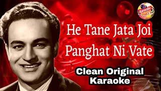 He Tane Jata Joi Panghat Ni Vate Karaoke  Mukesh Karaoke Song  Gujarati Karaoke Song [upl. by Xel]