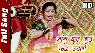 Sangu Kutha Kutha HD  Gaon Ek Numbri Songs  Superhit Marathi Song  Usha Naik  Lavani [upl. by Levins172]