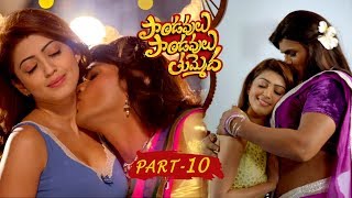 Pandavulu Pandavulu Tummeda Full Movie Part 10  Vishnu Manoj Hansika Pranitha [upl. by Nawed]