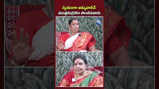 స్వ‌యంగా అమ్మ‌వారిచే మంత్ర‌నుగ్ర‌హాం పొందిన‌వారు  Telugu Capital Bhakthi TV [upl. by Adin]