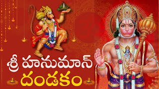 Sri Anjaneya Swamy Devotional Songs  Lord Hanuman Powerful ‘Telugu Devotional Songs’  iDream Music [upl. by Obaza]