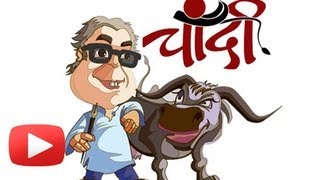 Chandi  Marathi MovieReview  Pu La Deshpandes Mhais [upl. by Horacio551]