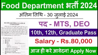 FCI RECRUITMENT 2024  FOOD DEPARTMENT RECRUITMENT 2024  FCI VACANCY 2024 My Smart Tricks A24 [upl. by Haisa]