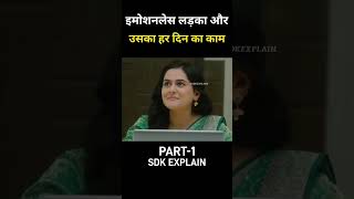 south movie siddharth roy full movie hindi explain PART 1 short southmovie shorts [upl. by Yerot867]