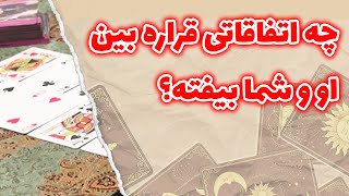 مادام فال  چه اتفاقاتی قراره بین شما بیفته؟ [upl. by Eada]