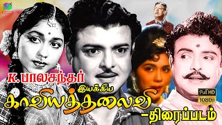 Kaviyathalaivi Full Movie HD  காவியத்தலைவி திரைப்படம்  Gemini Ganesan  Winner Audios [upl. by Laurena]