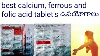 best calciummaxitrate ferrous and folic acidlivogen tables uses in telugu [upl. by Christabel]