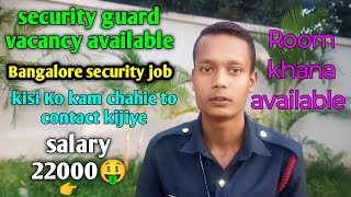 security guard job available vacancy  securityguard job [upl. by Terchie798]