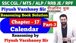 Calendar By Piyush Varshney Sir Book  Part3  Calendar By Piyush Varshney  Piyush sir Calendar [upl. by Ainyt354]