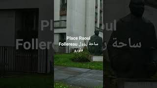 Place Raoul Follereau ساحة رؤول فلورو france paris shortvideo youtube travel explore [upl. by Naimerej702]