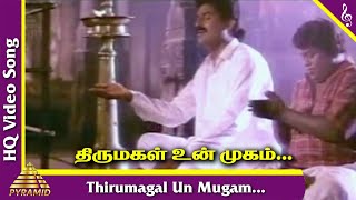 Thirumagal Unmugam Kaana Video Song  Vanaja Girija Tamil Movie Songs  Napoleon  Senthil [upl. by Ineslta]