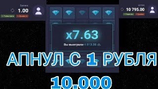 С 1 РУБЛЯ ДО 10000 РУБЛЕЙ НА UPX UP X ПРОМОКОД  UPX [upl. by Hubey]