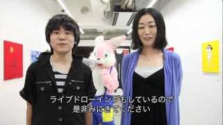 GEISAI16 PointRanking 第２位：ATSUさん、北原恵子さん インタビュー [upl. by Leiuqese]