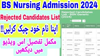 BS Nursing Admission 2024 Rejected Candidates List Displayed Check Your Name How To Check Your Name [upl. by Neehsas]