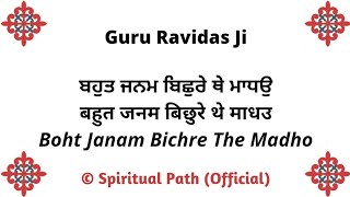 Boht Janam Bichre The Madho  Bani Guru Ravidas Ji [upl. by Tacy]