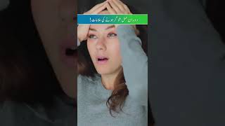 Diabetes During Pregnancy  Symptoms amp Treatment By DrMaria Farooq [upl. by Caylor680]