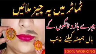 Permanent hair removal at home  Best Hair Removal Cream  Painless hair removal  DIY Remedies [upl. by Letsyrk]