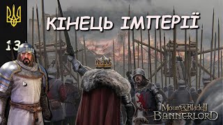 Mount amp Blade II Bannerlord  13 [upl. by Diogenes]