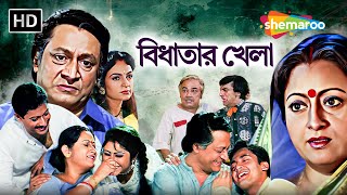 Bidhatar Khela Full Bengali Movie 2024  বিধাতার খেলা  Ranjit Mullick Jishu Sengupta Satabdi Roy [upl. by Urissa649]