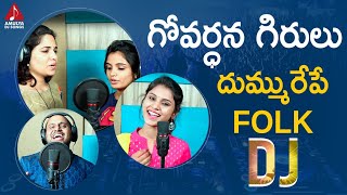 Super Hit Telugu Folk DJ Remix Song  Govardhana Girulu DJ Song  Telangana DJ Songs  Amulya DJ [upl. by Joshi]