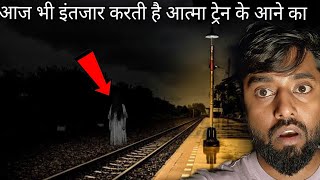 Most Haunted Railway Track  Om vlogs [upl. by Idnal203]