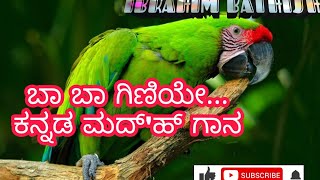 Baa baa Giniye Kannada islamic songIB Creation [upl. by Aydan124]