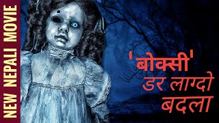 NEW NEPALI HORROR MOVIE  BOKSI DARR LAGDO BADLA  THE WITCH  ADESH ENTERTAINMENT  PURNAHIMA [upl. by Wiedmann]