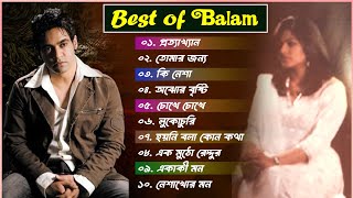 Best Collection Of Balam  বালামের জনপ্রিয় ১০টি সেরা গান  Bangla New Hits Song [upl. by Arotak]