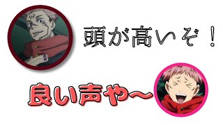 呪術廻戦 渋谷事変宿儺様満を持して登場！開幕から圧倒的に声が良い宿儺様回 [upl. by Imas783]