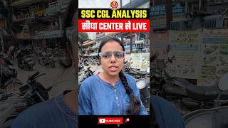 SSC CGL EXAM ANALYSIS 2024  Shift 1  9 Sept 2024  CGL Analysis ssc ssccgl ssccgl2024 shorts [upl. by Eilraep]