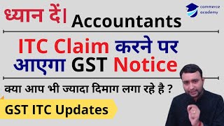 GSTR 3B ITC Claim Notice  GSTR 3B Updates  GST ITC Claim  GST Return filing AcademyCommerce [upl. by Cliffes]