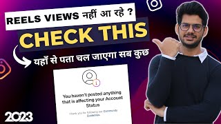 CHECK THIS 😱  Instagram Reels Par Views Nahi aa Rhe  Increase Instagram Views  Reels Views Down [upl. by Dublin]